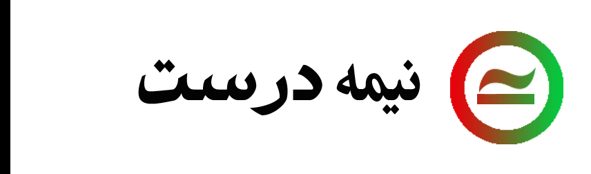 نیمه